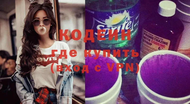 Кодеин Purple Drank  Иланский 